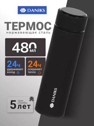 Термос нержавеющая сталь, 0.48 л, Daniks, колба нержавеющая сталь, с датчиком, черный, SL-155H-black soft