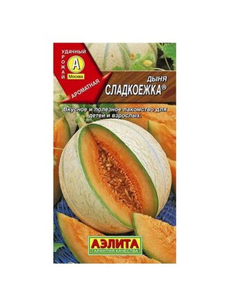 Семена Дыня, Сладкоежка, 1 г, цветная упаковка, Аэлита