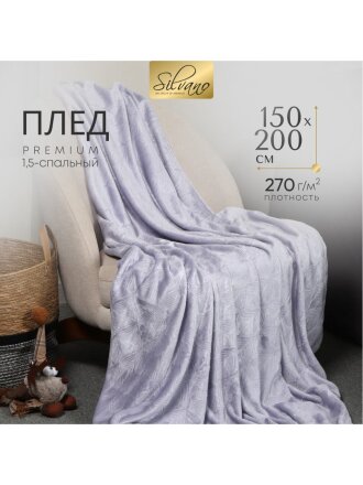 Плед 1.5-спальный, 150х200 см, велсофт жаккард, 100% полиэстер, Silvano, Lotus, серый, 150/007-LOT/LA