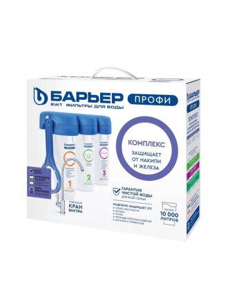 Фильтр для воды Барьер, Профи Комплекс Лайт, для холодной воды, система под мойку, очистка и снижение увеличенной жесткости, 3 ступ