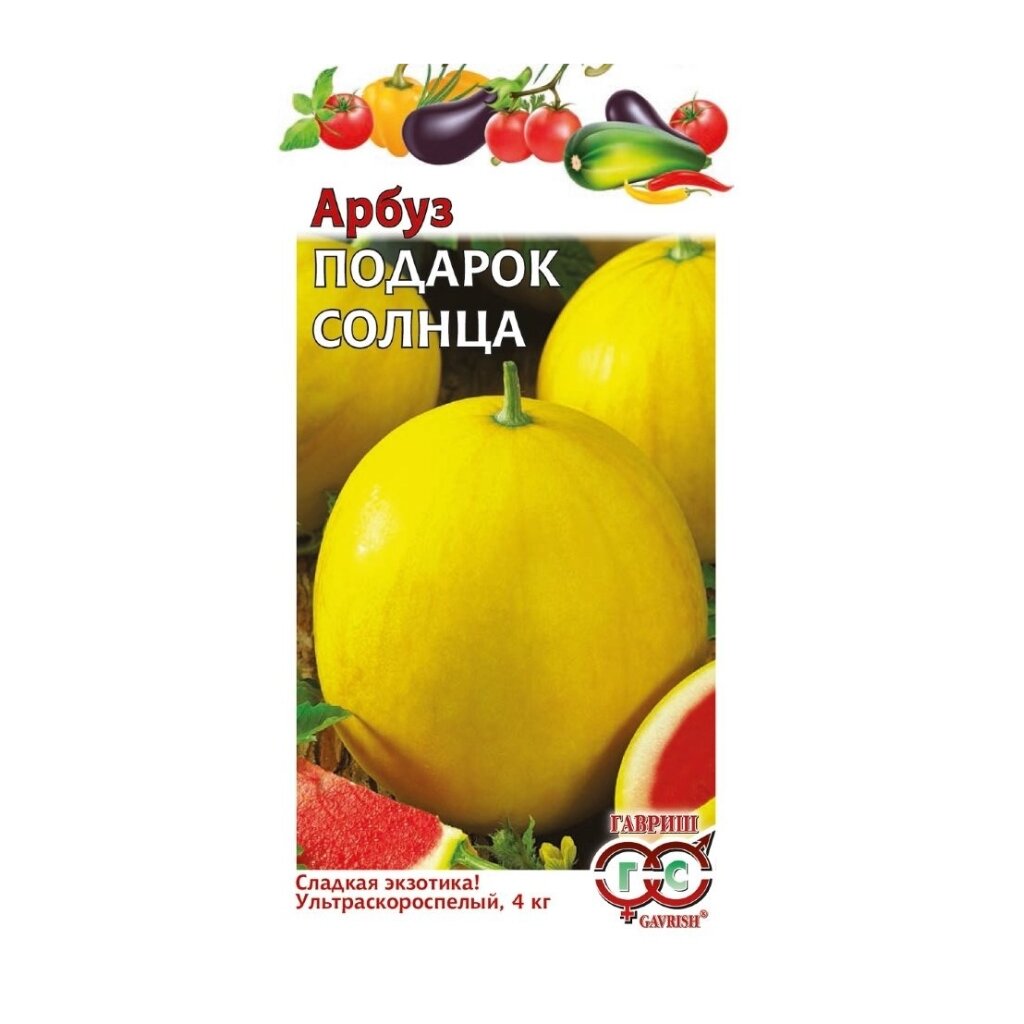 Семена Арбуз, Подарок солнца, цветная упаковка, Гавриш