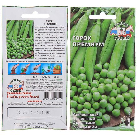 Премиум