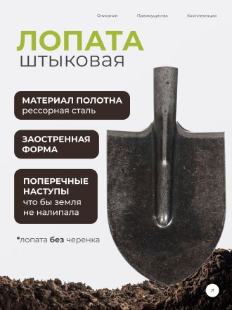 Лопата штыковая, рессорная сталь, Арти, Копанец ЛКО