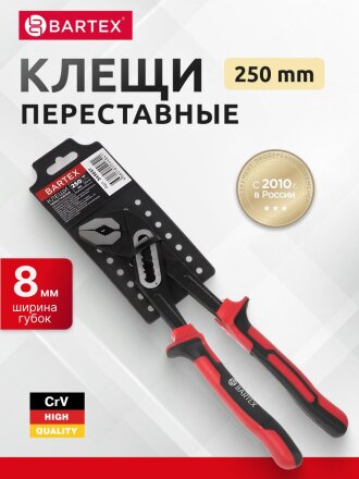 Клещи переставные, рукоятка двухкомпонентная, полированные, Bartex, 250 мм
