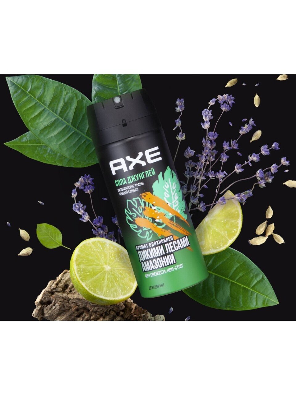 Дезодорант Axe, Сила джунглей, для мужчин, спрей, 150 мл