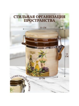 Банка для сыпучих продуктов, доломит, 350 мл, с крышкой, Daniks, Левадия