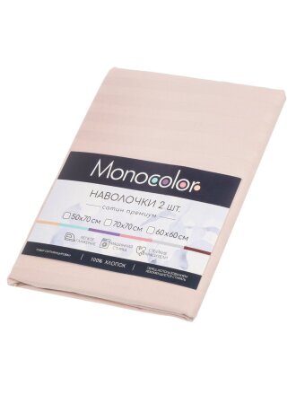 Наволочка 2 шт, Monocolor, страйп-сатин, 100% хлопок, 50 х 70 см, бежевая, 140 г/м2, 4423