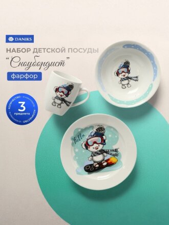 Сноубордист