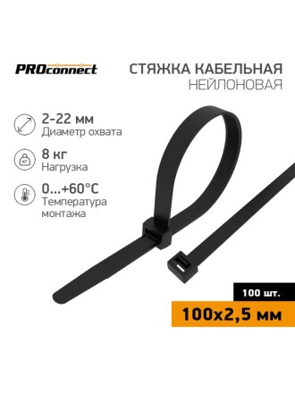 Хомут стяжной кабельный, 2.5х100 мм, нейлон, 100 шт, черный, PROconnect, 57-0101