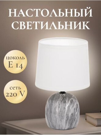 Светильник настольный E14, черный, абажур белый, RL-TL001-1