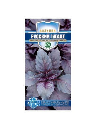 Семена Базилик, Русский гигант, 0.1 г, Русский богатырь, фиолетовый, цветная упаковка, Гавриш