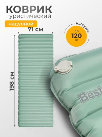 Коврик туристический надувной, 198х71х7.5 см, полиэстер, одноместный, Bestway, AdventuRest, 69618