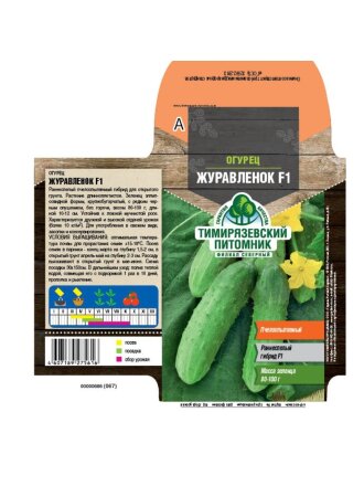 Журавленок F1