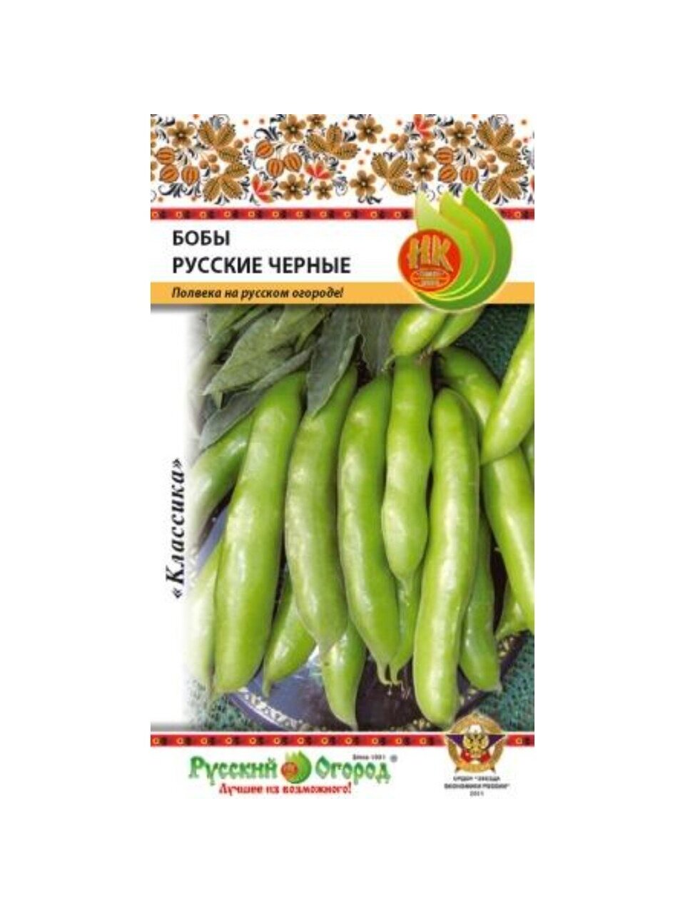 Семена Бобы, Русские Черные, 6 г, цветная упаковка, Русский огород