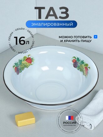 Таз металл, эмалированный, 16 л, круглый, с декором, в ассортименте, Сибирские товары, С3026*6/С3026.П/П*63/П*59
