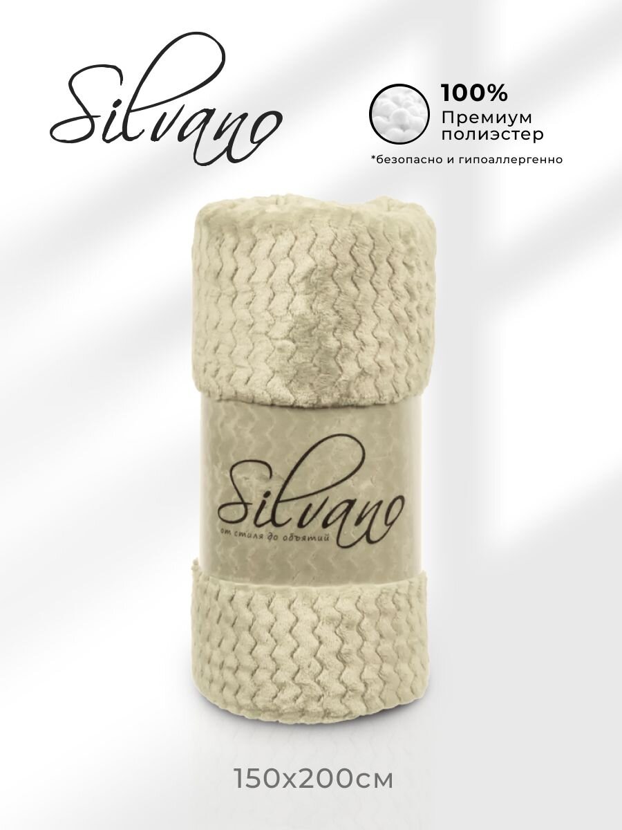 Плед 1.5-спальный, 150х200 см, велсофт жаккард, 100% полиэстер, Silvano, ZigZag, светло-желтый, 150/017-ZZG/CL