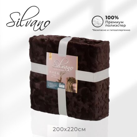 Плед евро, 200х220 см, 100% полиэстер, Silvano, Эфес, кофе