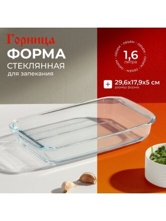 1.6 л