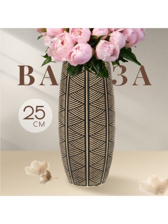 Ваза керамика, настольная, 25х8.5 см, Этно, Y4-6529