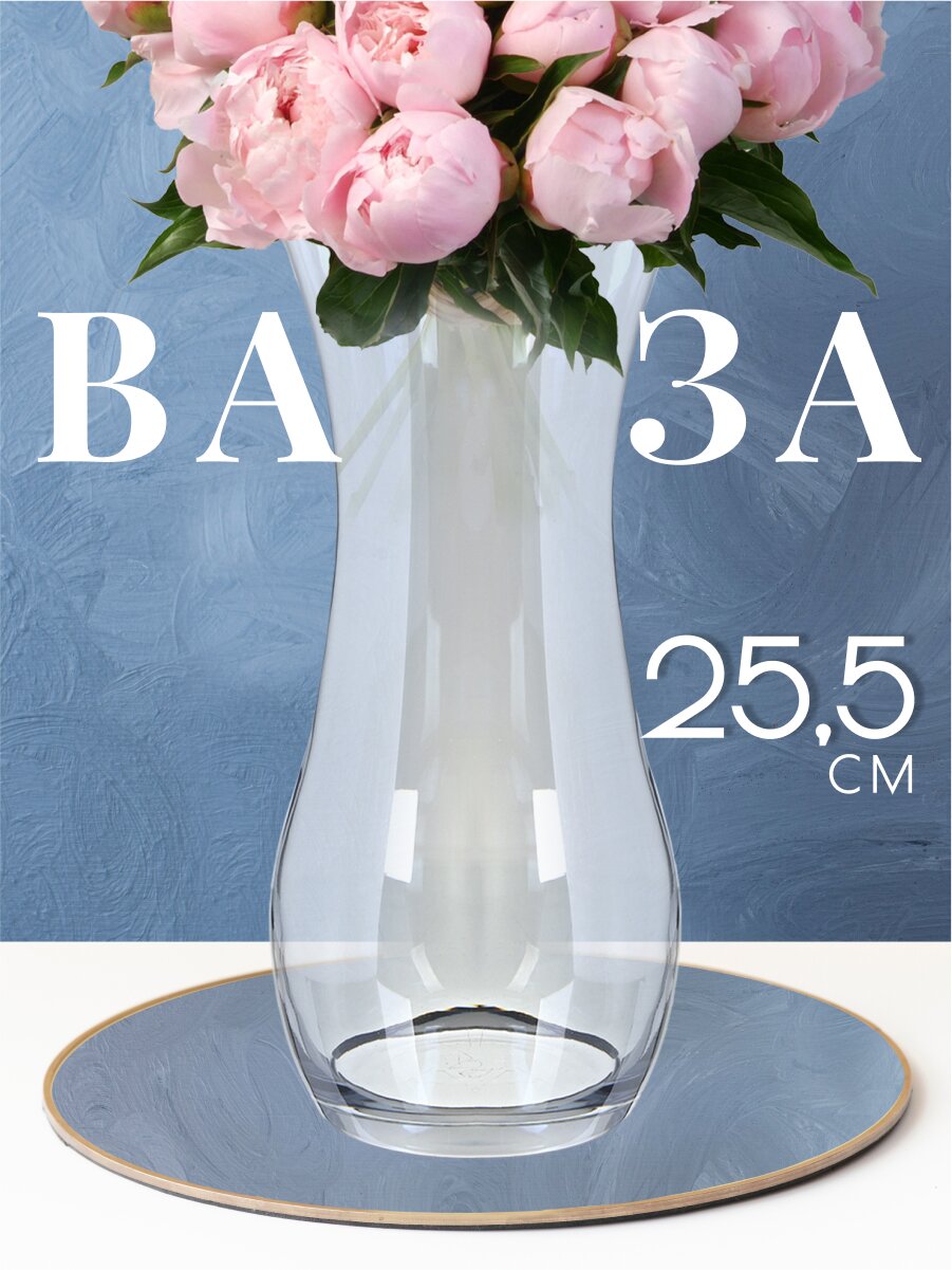Ваза стекло, настольная, 25.5 см, Glasstar, Черное море, RNBS_737_4