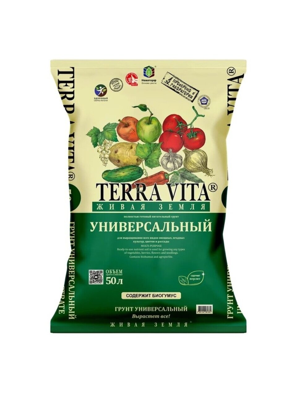 Грунт Живая земля, универсальный, 50 л, Terra Vita