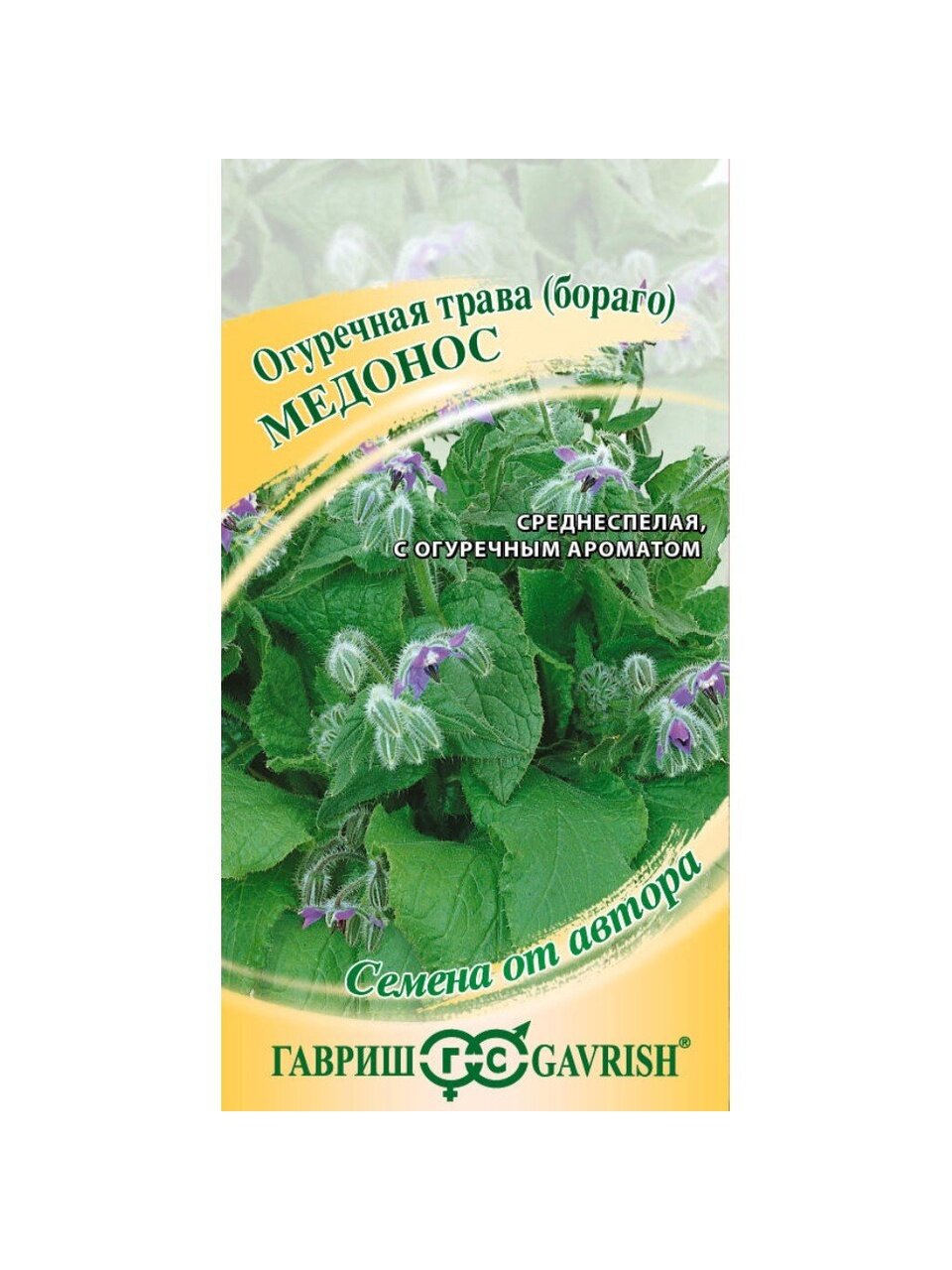 Семена Цветы, Бораго, Огуречная трава Медонос, 0.3 г, Семена от автора, цветная упаковка, Гавриш