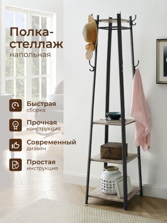 Полка-стеллаж 43х43х181 см, сталь, 10 кг, Лофт, LCR080B02