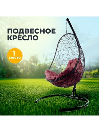 Подвесное кресло 1-мест, 83х70х186 см, Овал, черное, ротанг, подушка бордовая, 11140402