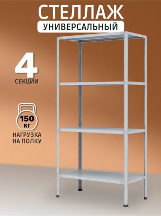 Стеллаж универсальный, металл, 4 секции, 100х60х200 см, ПАКС, МС-264, 2284792
