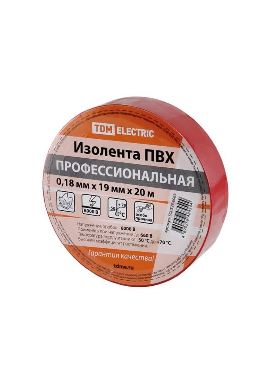 Изолента ПВХ, красная, 20 м, профессиональная, 0.18х19 мм, TDM Electric, SQ0526-0063