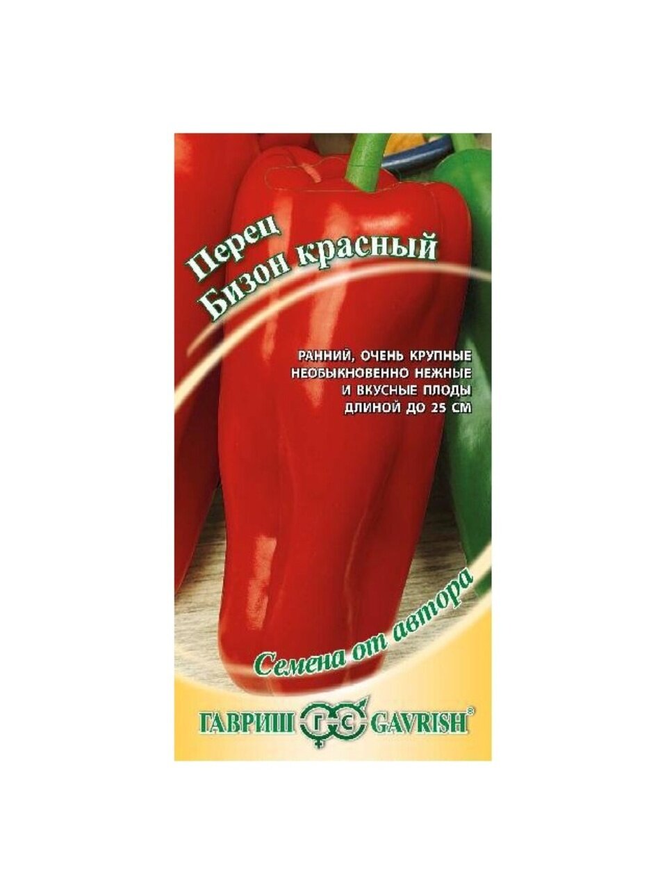 Семена Перец сладкий, Бизон красный, 0.1 г, Семена от автора, цветная упаковка, Гавриш