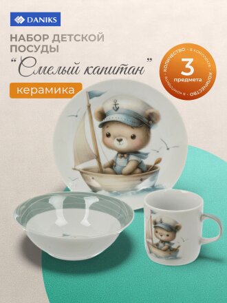 Смелый капитан