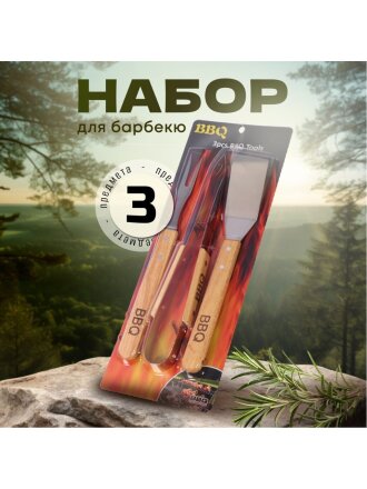 Набор для барбекю костровой, нержавеющая сталь, дерево, 3 предмета, рукоятка дерево, лопатка, щипцы, вилка для гриля, C030003