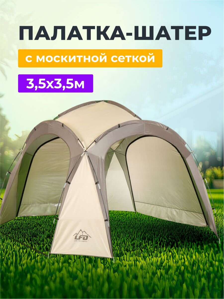 Палатка 8, 350х350х220 см, трехслойная, без окон, полиэфирная ткань с серебряным покрытием, C070008