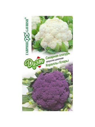 Семена Капуста цветная, Дуэт, 0.2 г, Сахарная глазурь + Кораллы Клары 0.2 г, цветная упаковка, Гавриш