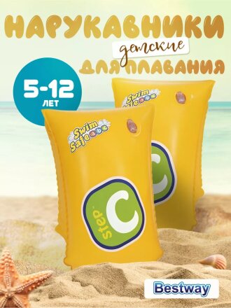 Нарукавники 30 х 15 см, 5-12 лет, ступень С, двухкамерные, Bestway, Safer, 32110