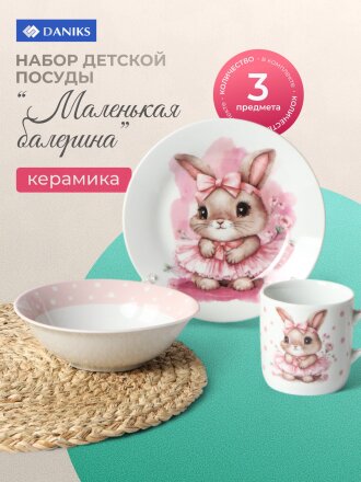 Маленькая балерина