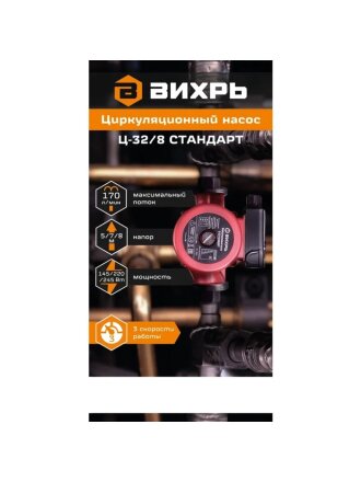 Стандарт Ц-32/8