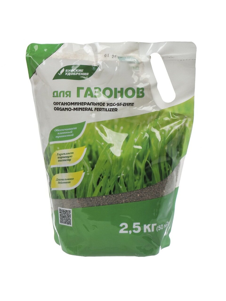 Удобрение Газонное, органоминеральное, 2.5 кг, БХЗ
