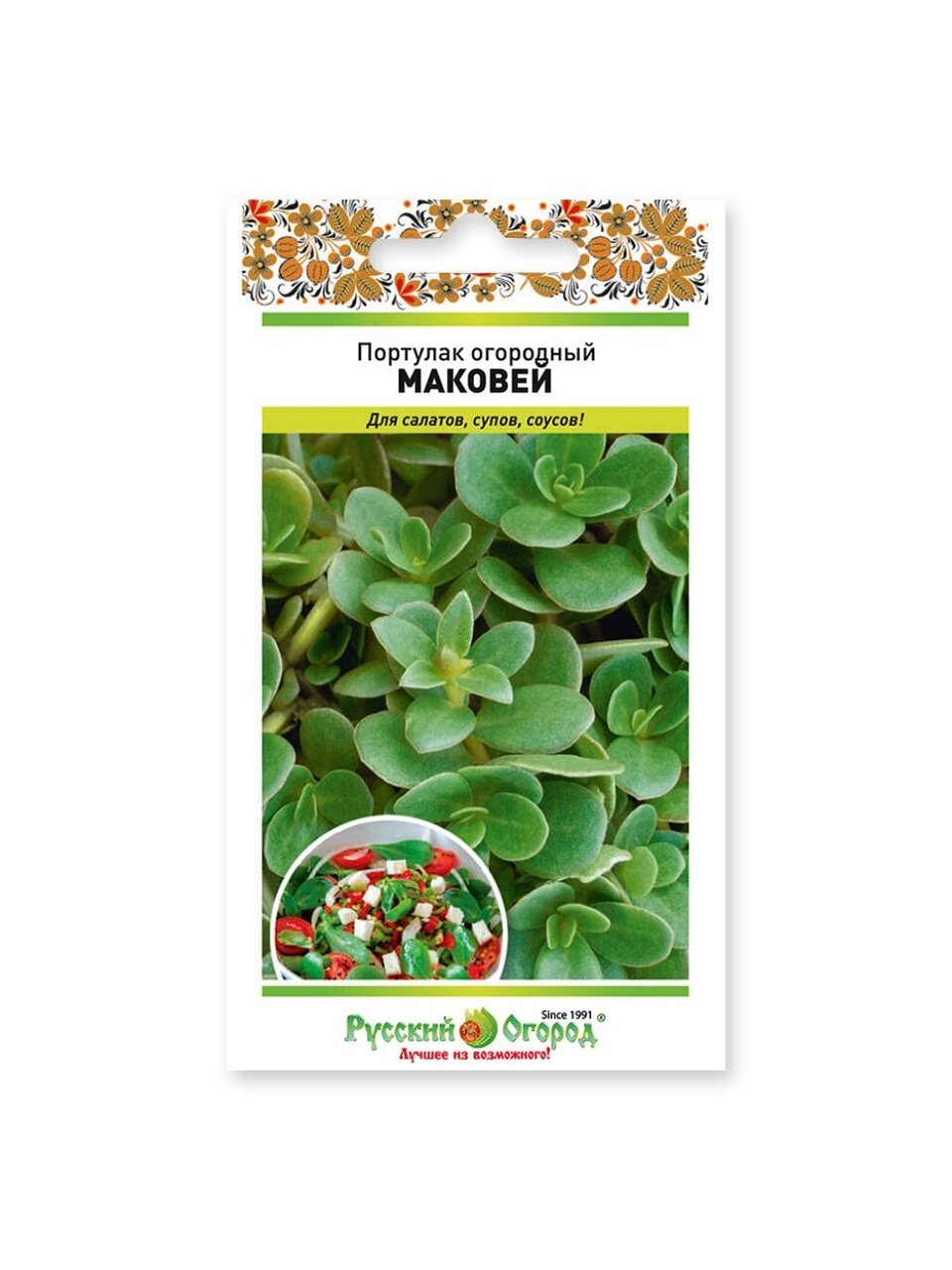 Семена Портулак огородный, Маковей, 0.1 г, цветная упаковка, Русский огород
