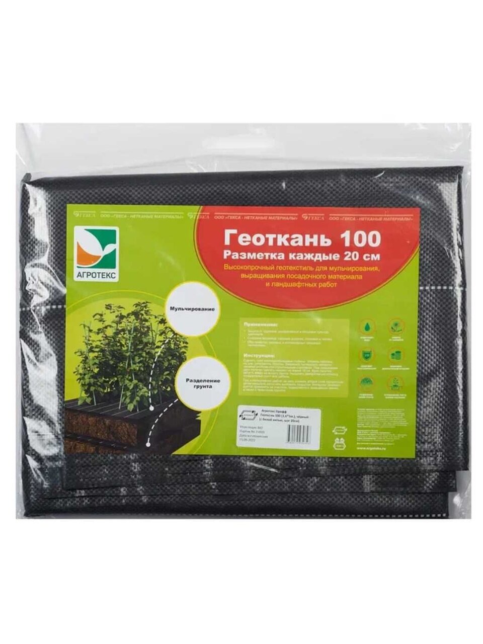 Материал мульчирующий Геоткань, 100 мкм, Профф, 1.6х5 м, Агротекс, с белой нитью шаг 20 см, 32.01.19.02.02.060.0005.1600.00