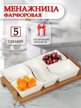 Менажница керамика, 30х17х5 см, 5 секций, бамбуковая подставка, Y6-2296