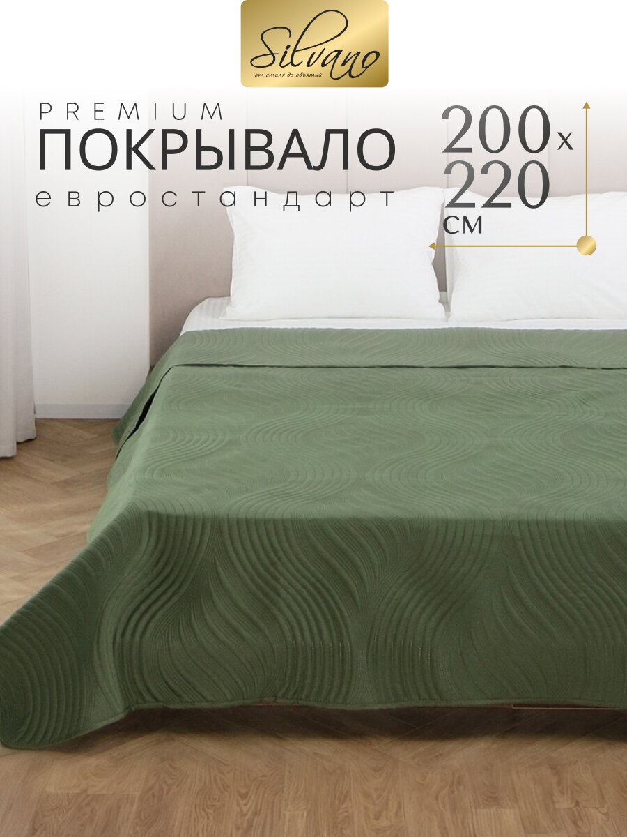 Покрывало евро, 200х220 см, 100% полиэстер, стеганое, Silvano, Модерн, темно-зеленое