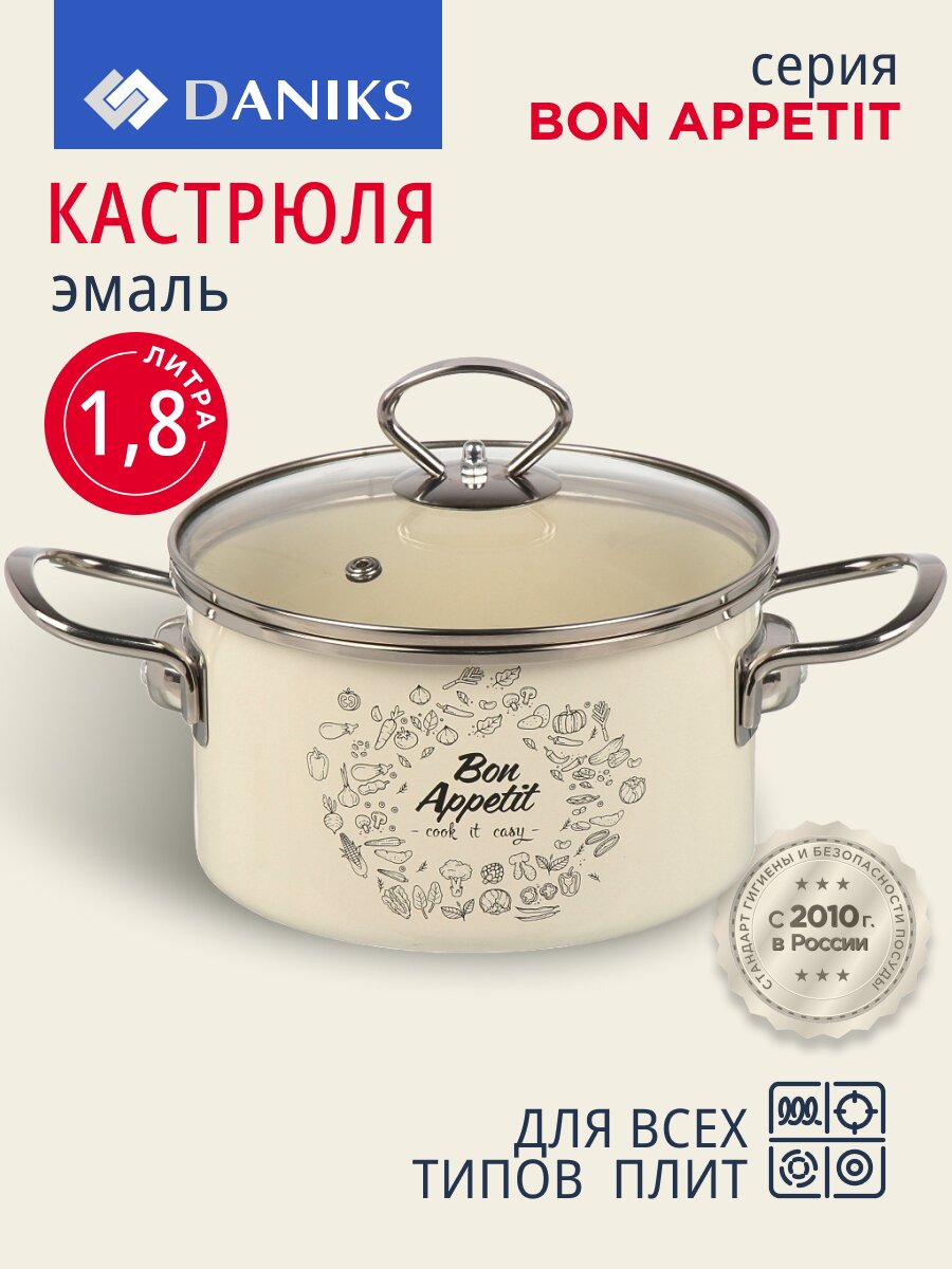 Кастрюля эмалированная сталь, 1.8 л, крышка стекло, цилиндрическая, Daniks, Bon Appetit, Y4-9058, индукция