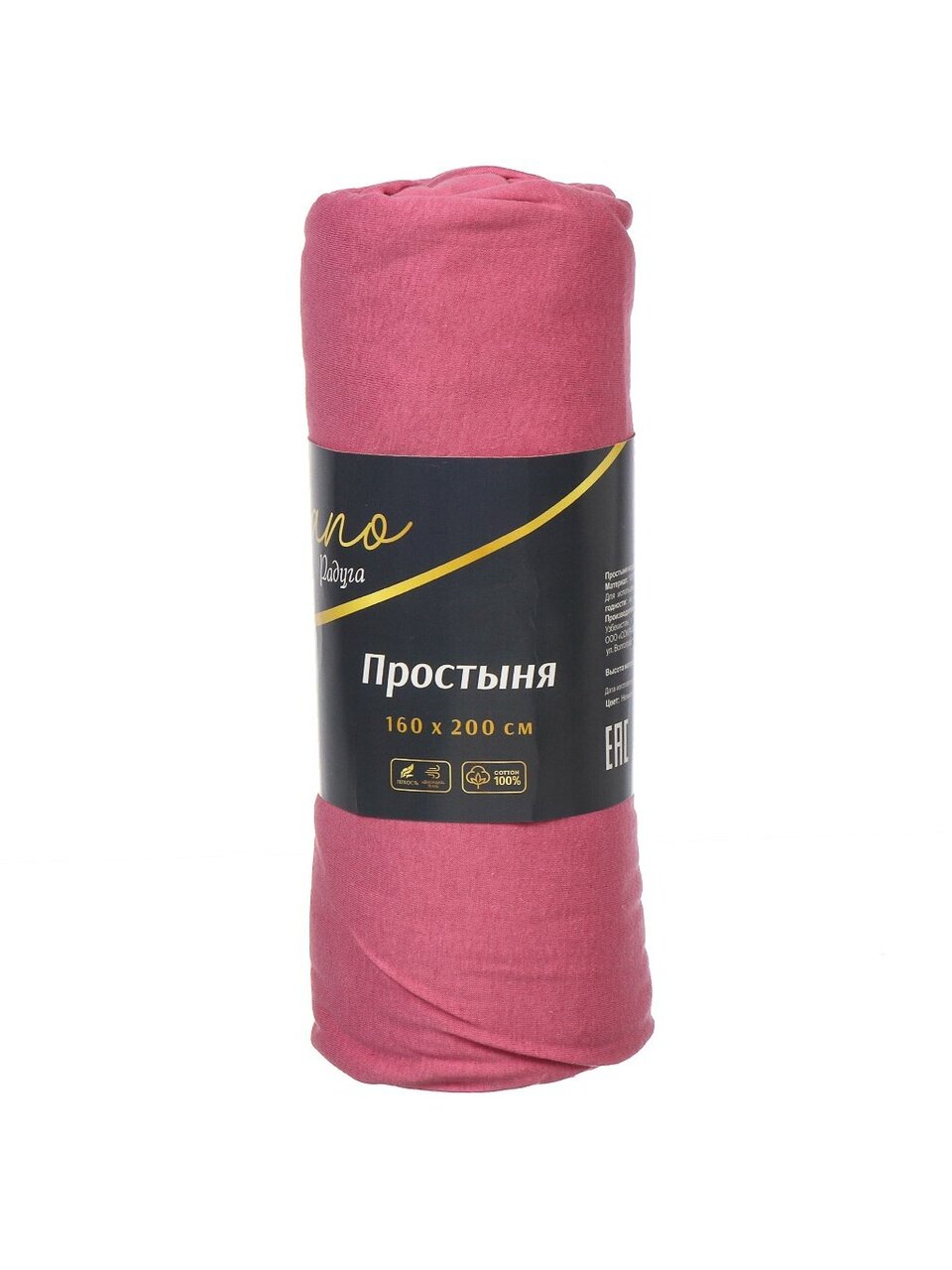 Простыня 2-спальная, 160х200х20 см, 100% хлопок, трикотаж, нежная сирень, на резинке, Silvano, Радуга