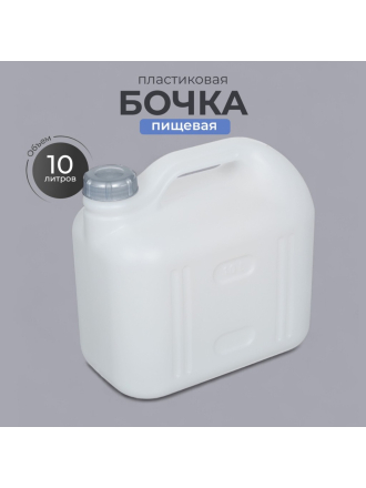 Канистра пластик, для воды, 10 л, прямоугольная, белая, С931БЕЛ, Просперо, Martika