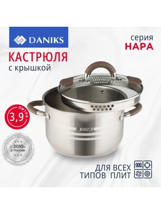 Кастрюля нержавеющая сталь, 3.9 л, крышка стекло, Daniks, Нара, GS-01413HY-20CA-2, серебристая, индукция