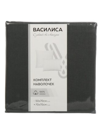 Наволочка 2 шт, Василиса, Шторм, перкаль, 100% хлопок, 70 х 70 см