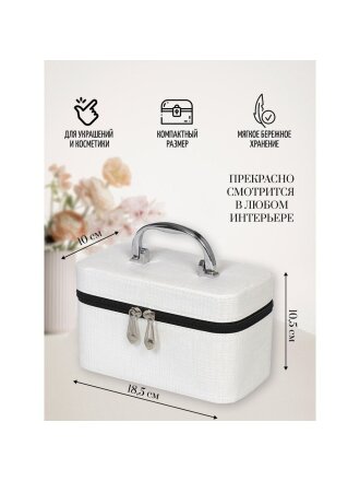 Шкатулка для украшений, искусственная кожа, 18.5х10х10.5 см, Y6-2646-3