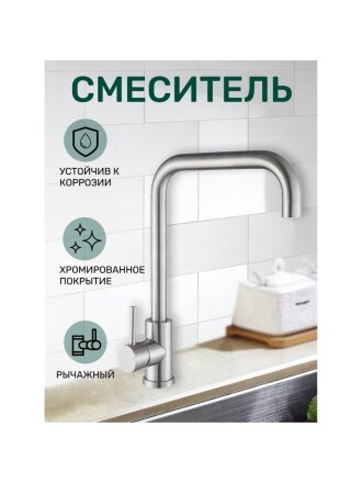 Смеситель для кухни, Антей, Булат, с картриджем, нержавеющая сталь, 511515-ANT